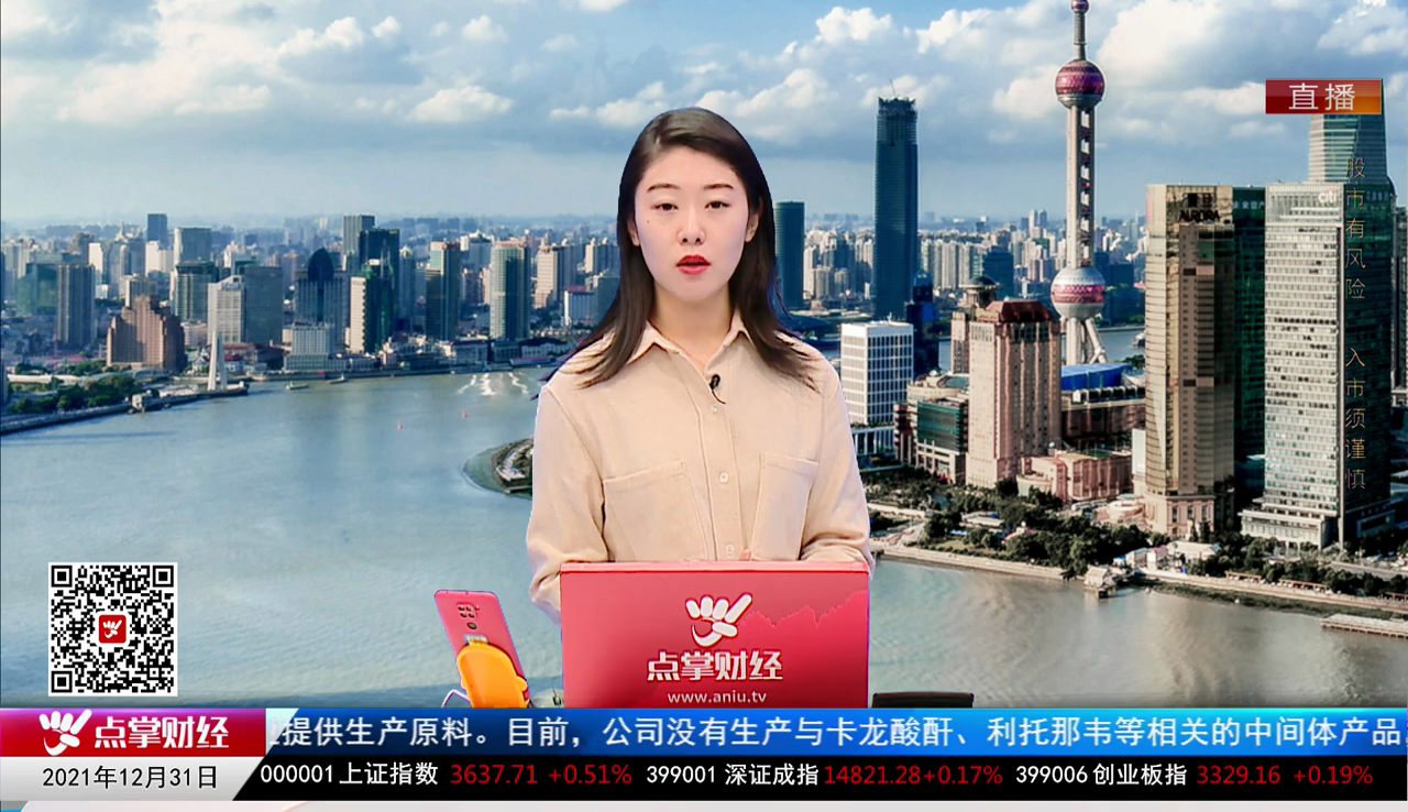机构看股2021-12-31