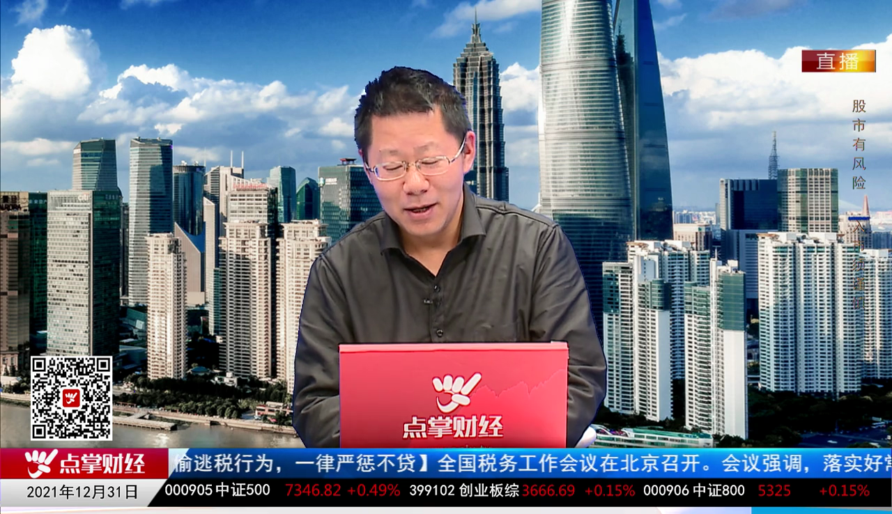 白领理财2021-12-31