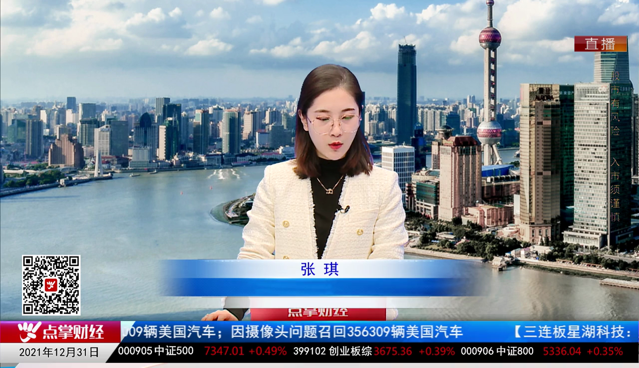 有问有答2021-12-31