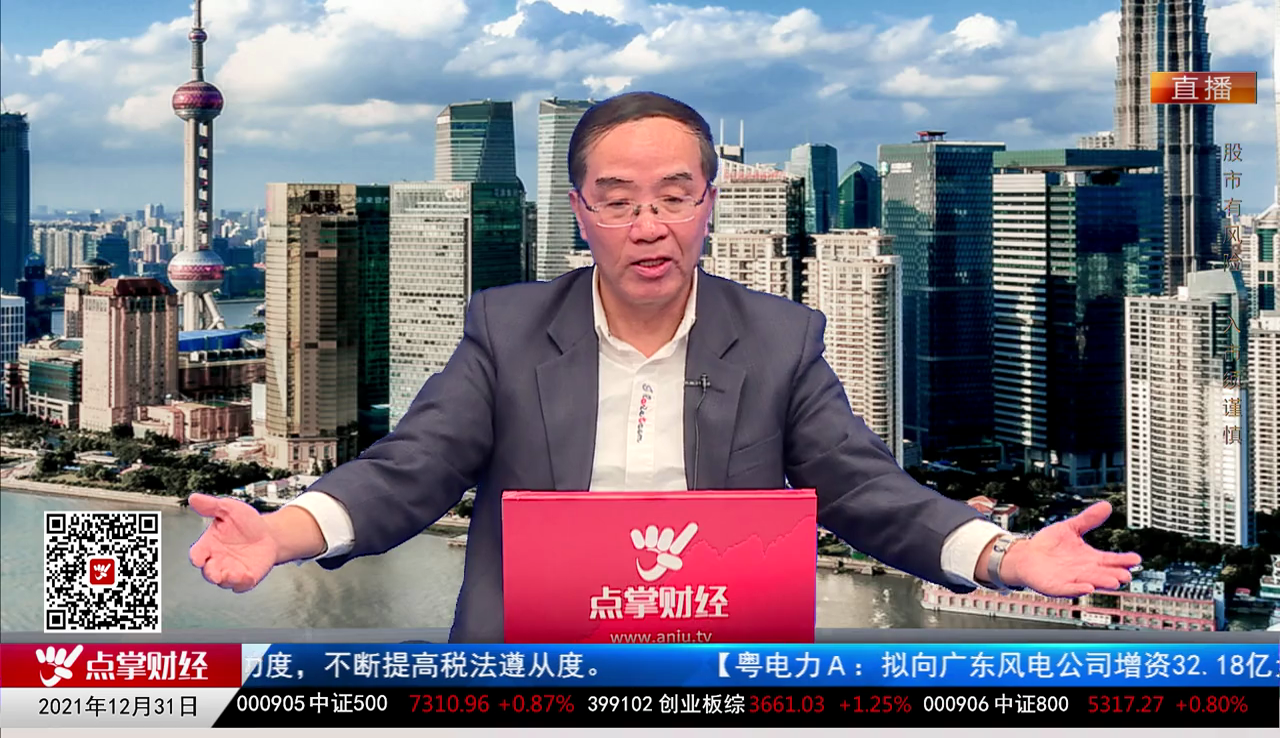 股市早参2021-12-31