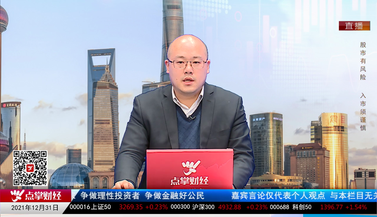 财富广角2021-12-31