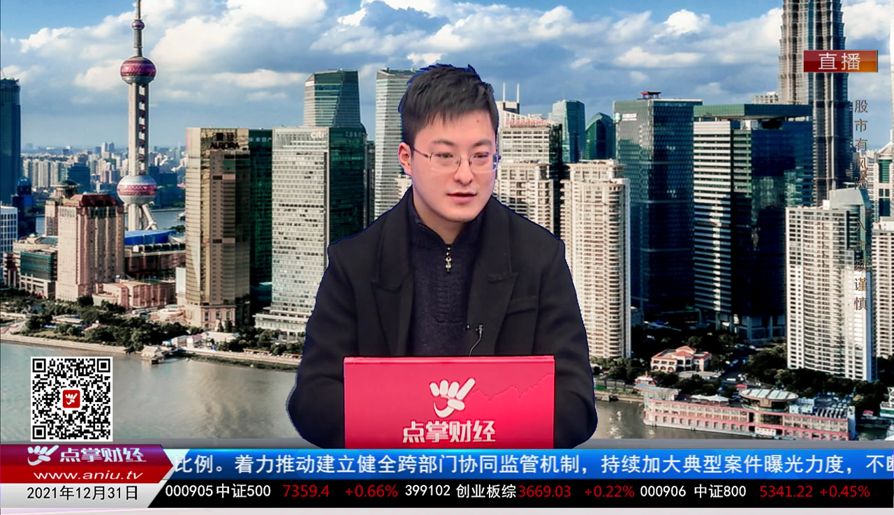 首席投顾2021-12-31