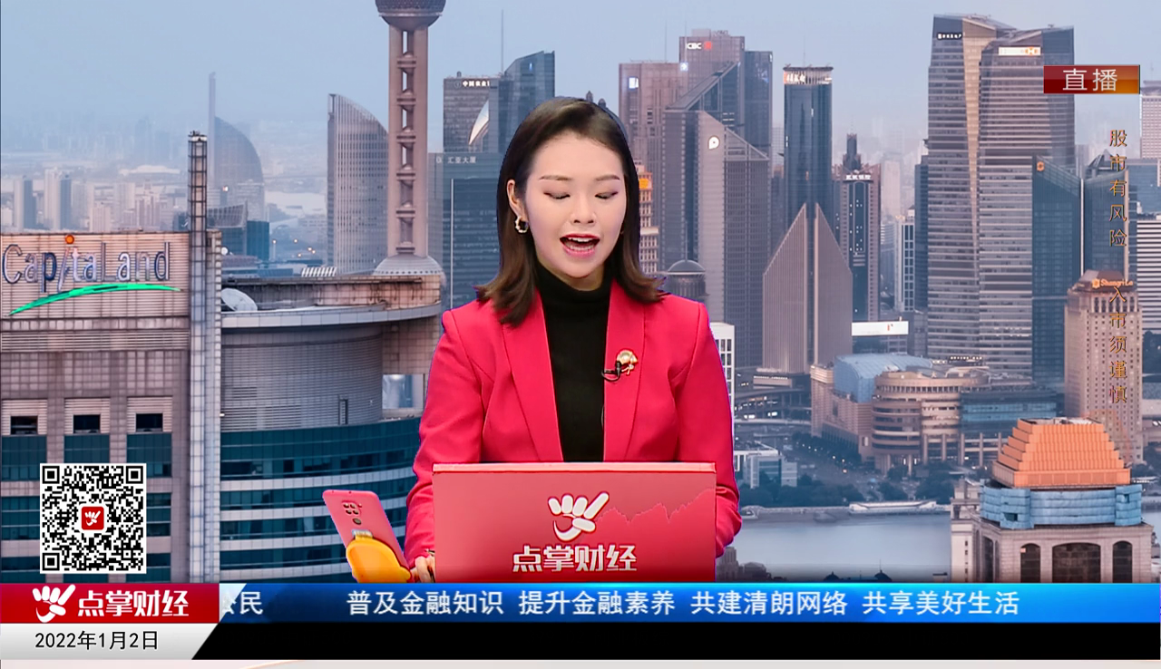 聚焦新动能2021-01-02
