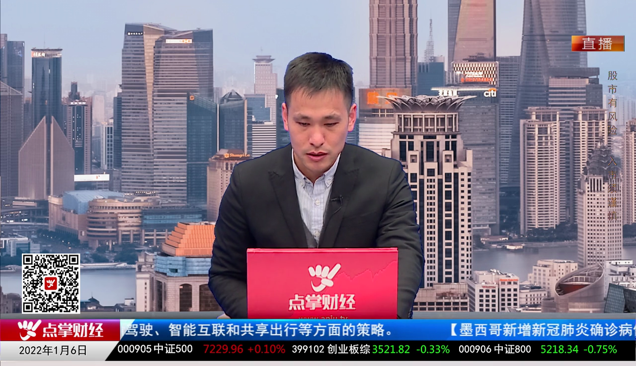 股谈老司机2021-01-06