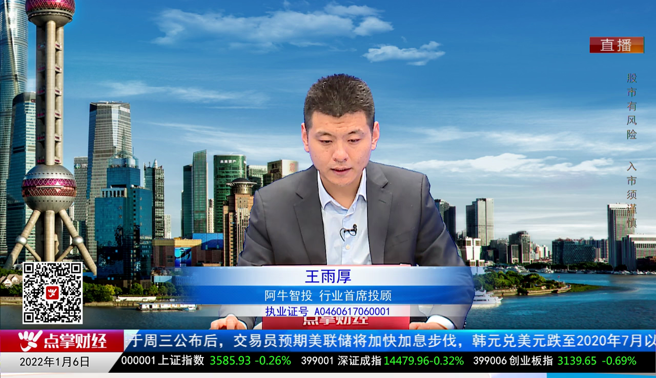 机构看股2021-01-06