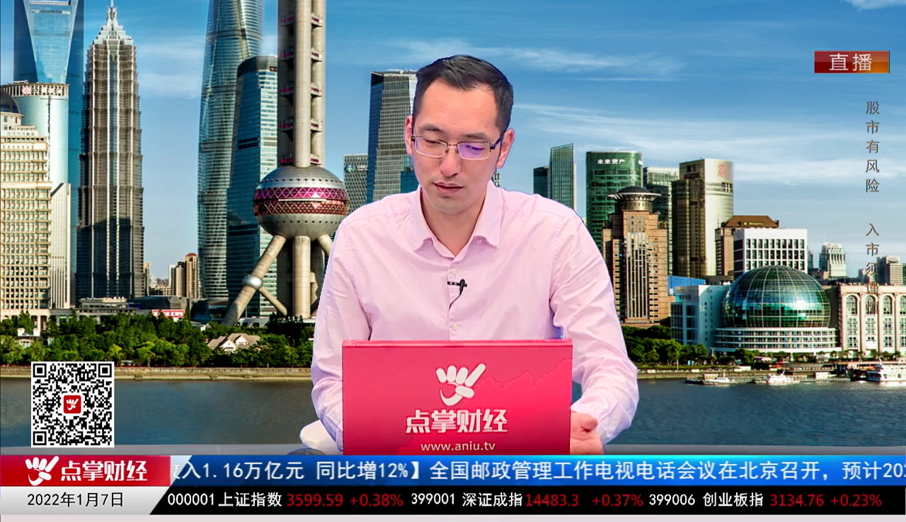名家视点2021-01-07