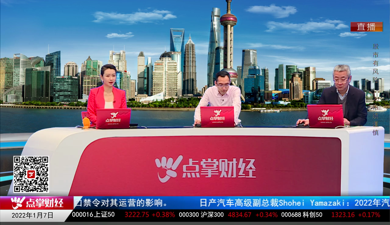机构看股2021-01-07