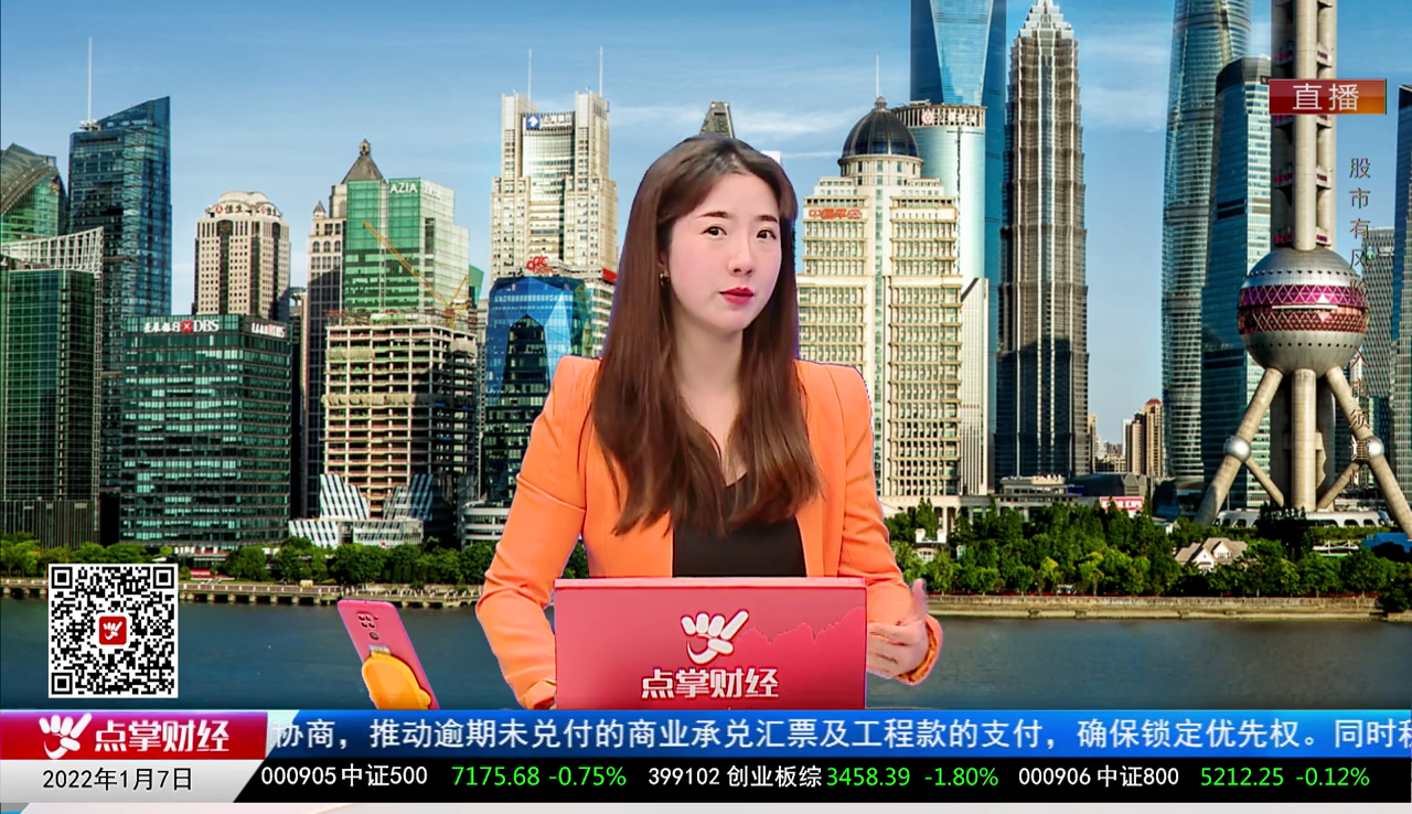 首席投顾2021-01-07