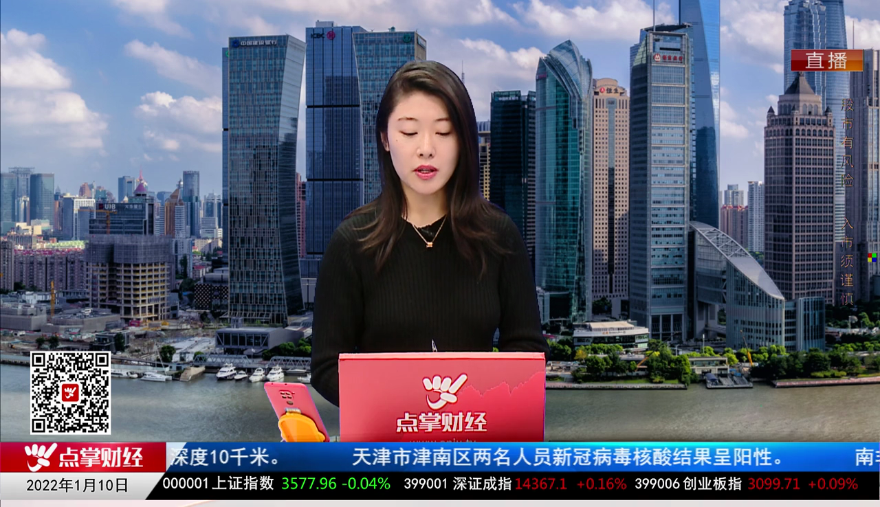 机构看股2021-01-10