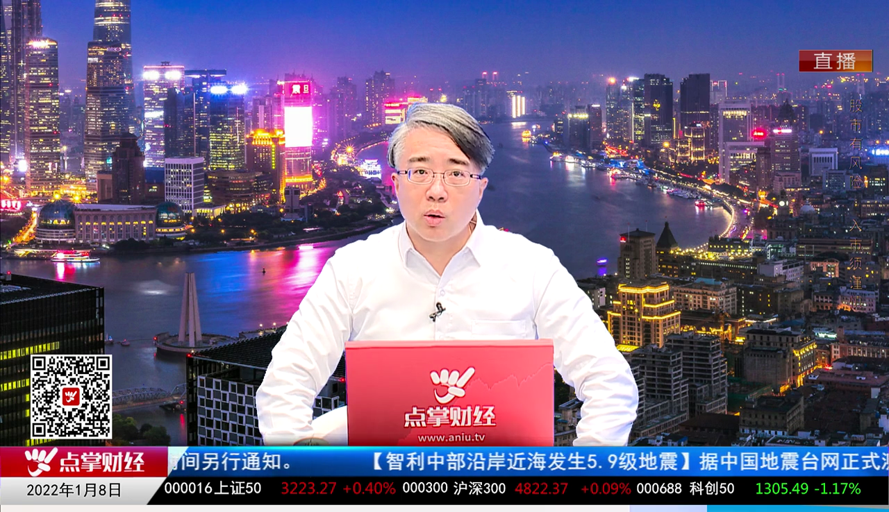 财经点将台2021-01-08