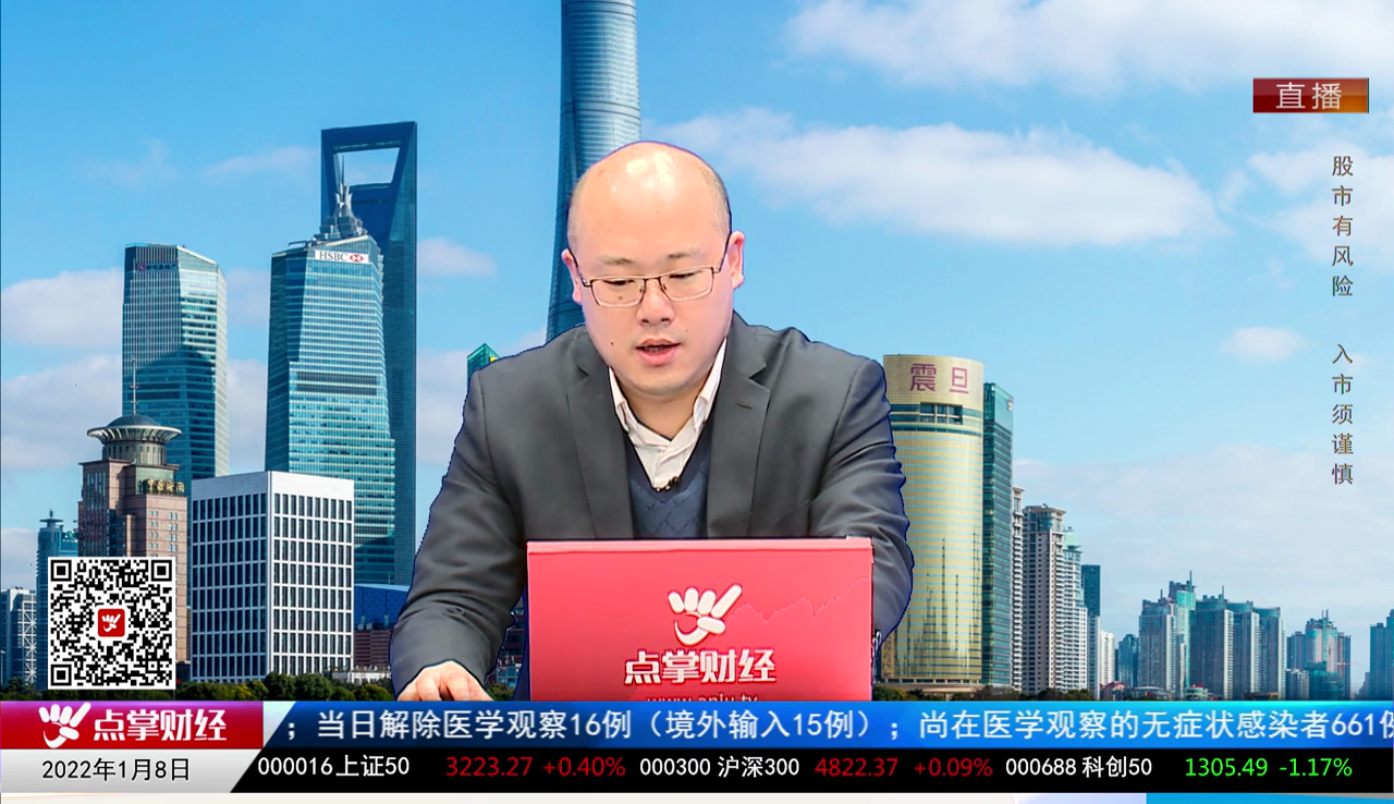 千股千问2021-01-08