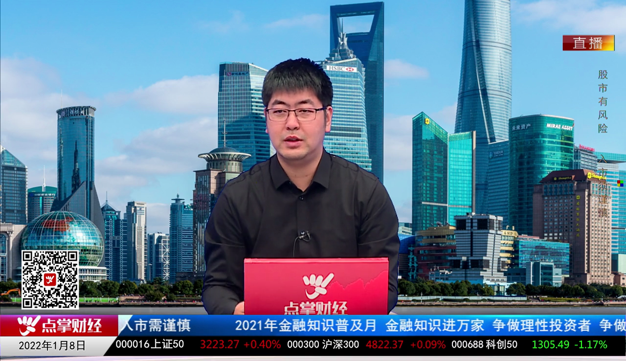 王道投资2021-01-08