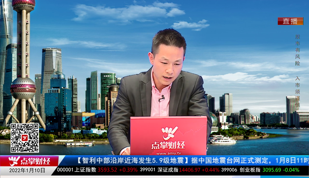 首席投顾2021-01-10