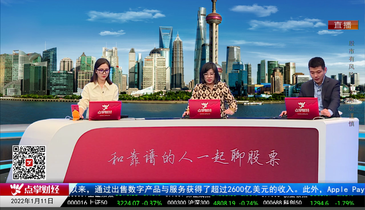 财富广角2021-01-11