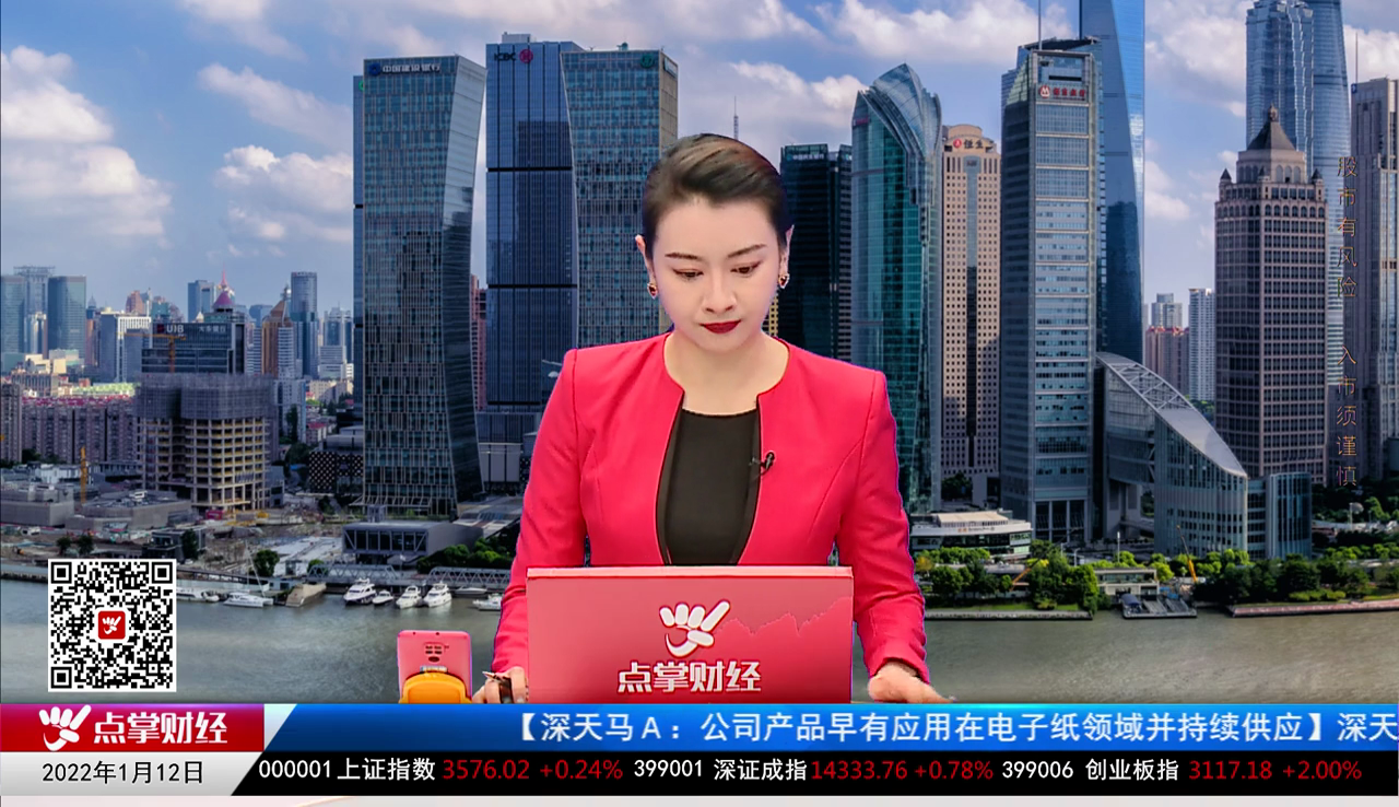 政策聚焦2021-01-12
