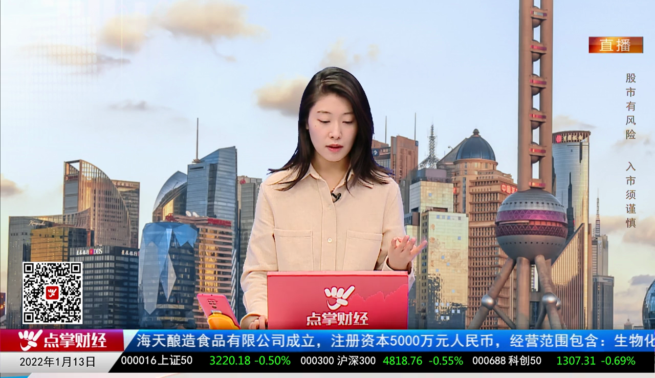 市场风向标2021-01-13
