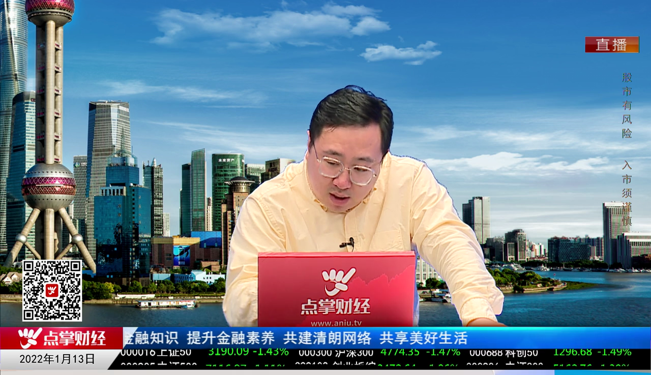 财富广角2021-01-13
