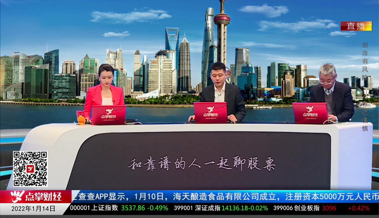 名家视点2021-01-14