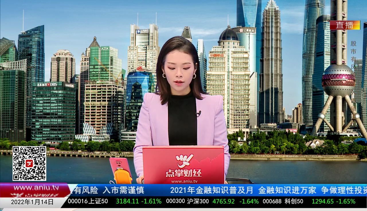 华尔街晨报2021-01-14