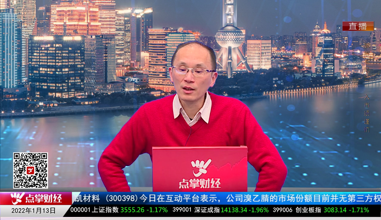 股谈老司机2021-01-13