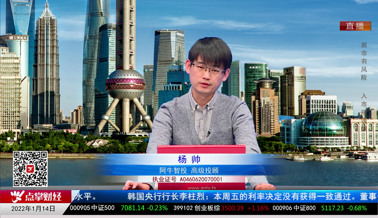 行业预测2021-01-14