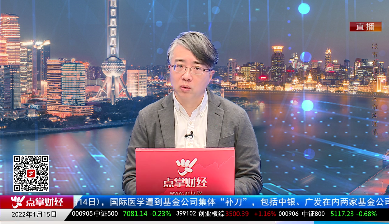 财经点将台2022-01-15