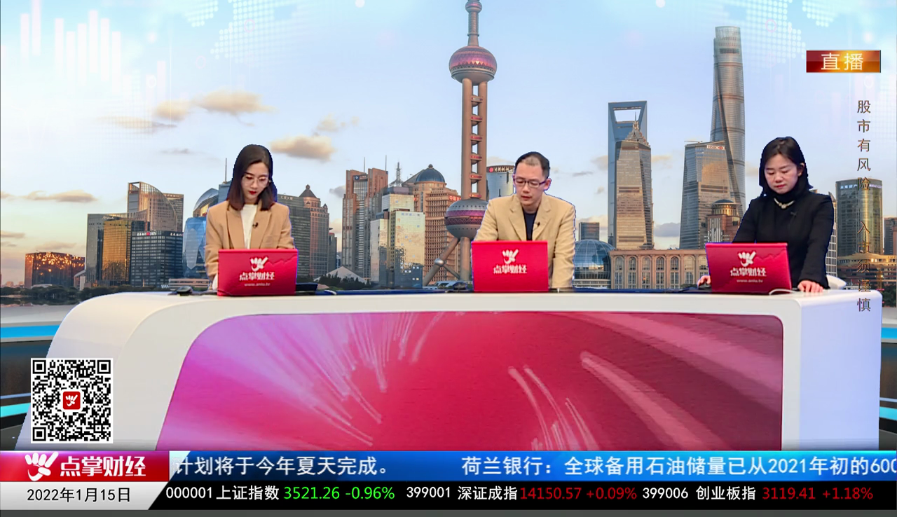 投资风云2021-01-15