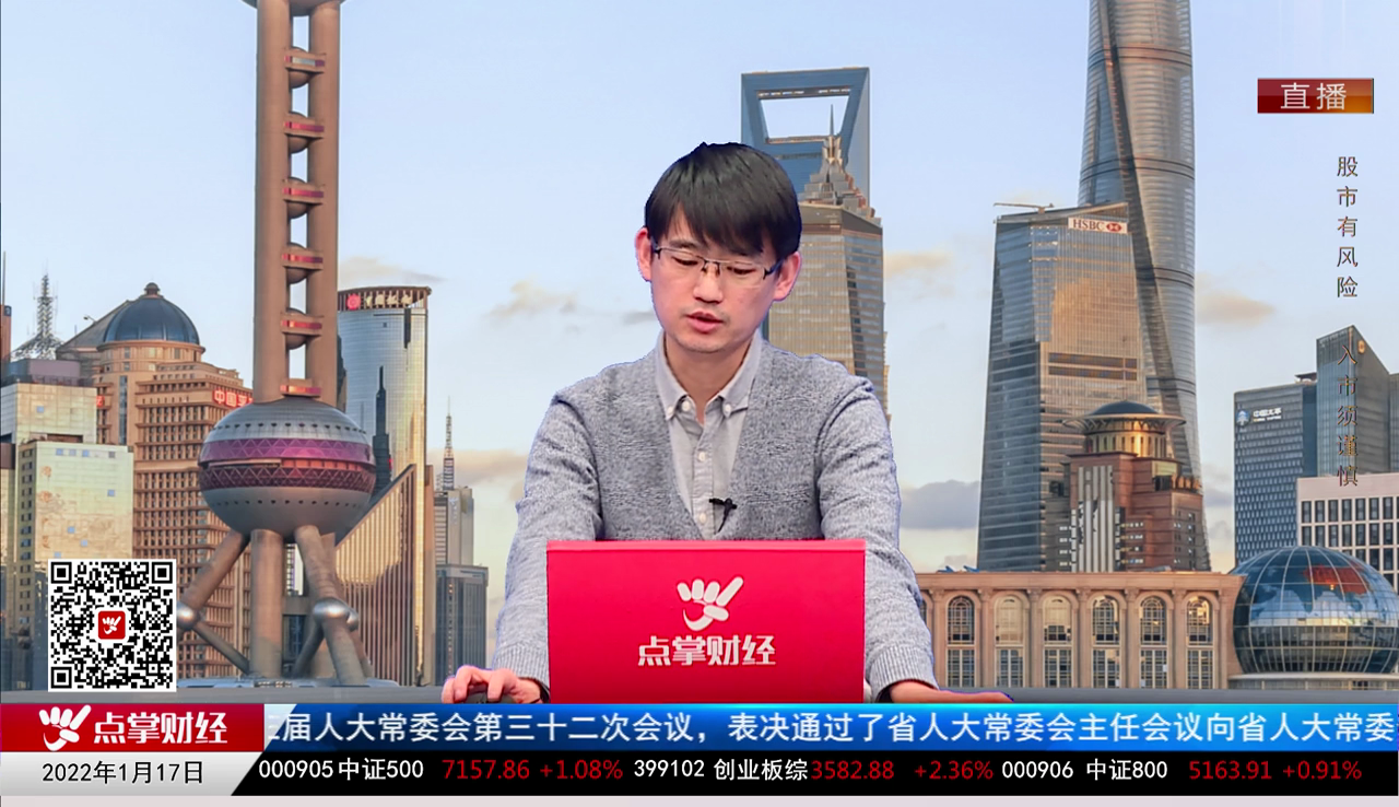 首席投顾2022-01-17