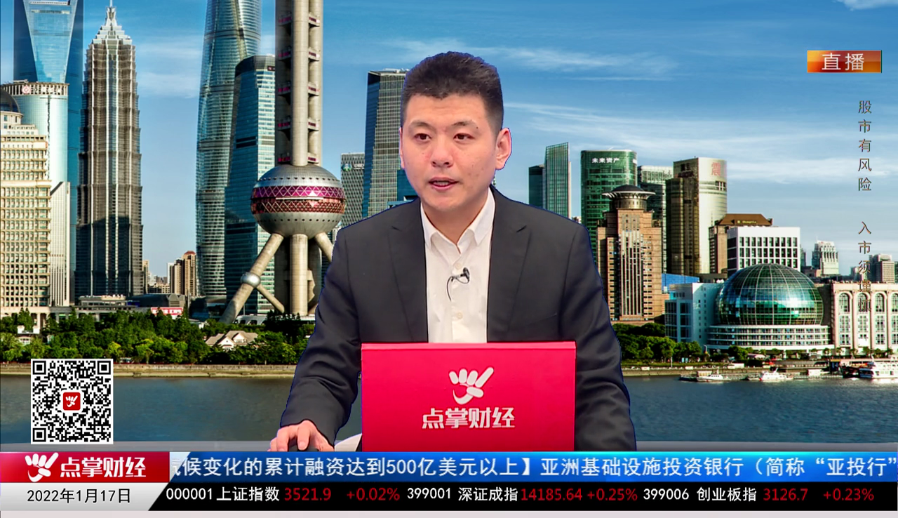 名家视点2022-01-17