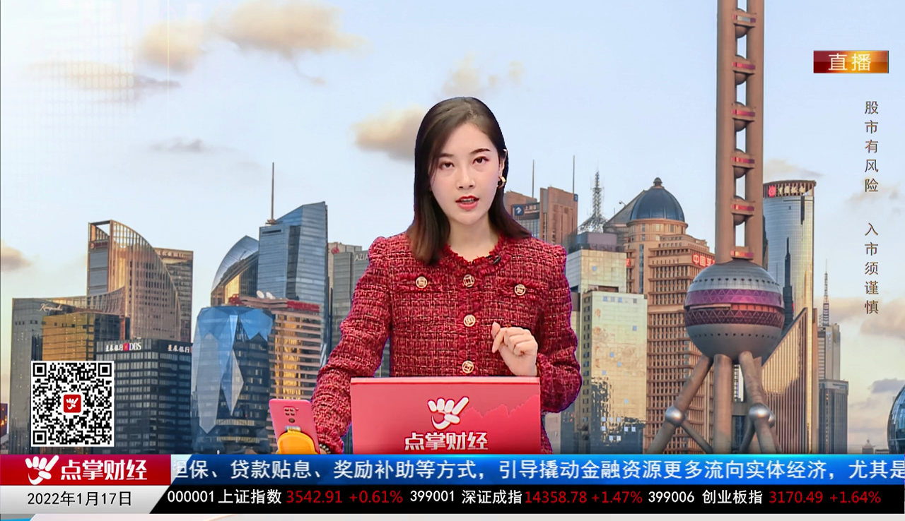 财富广角2022-01-17