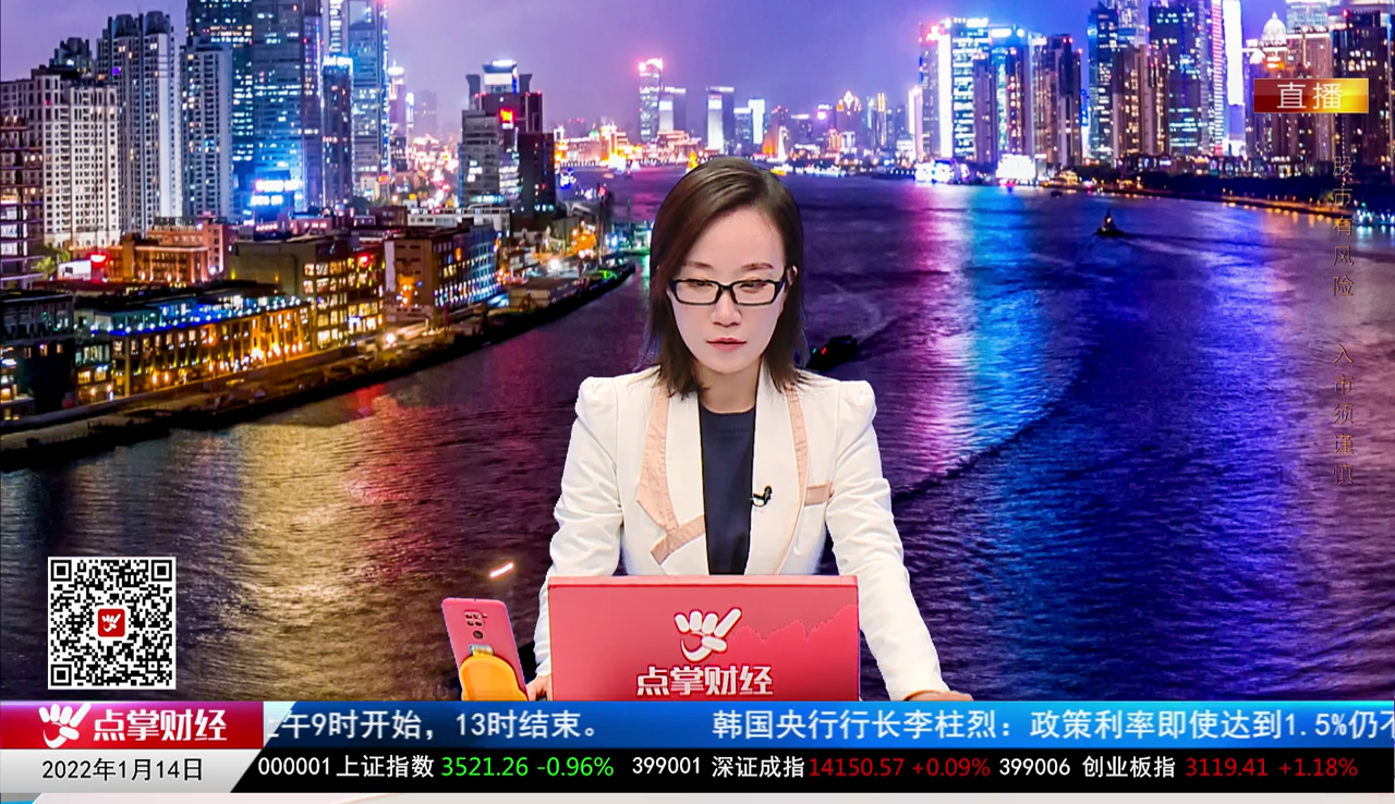 热点公告2021-01-14