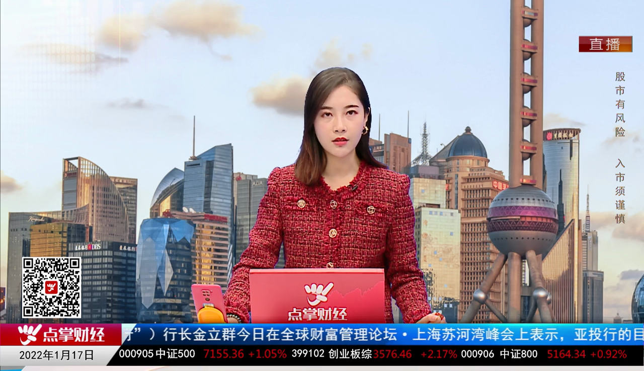 股市诊疗2022-01-17