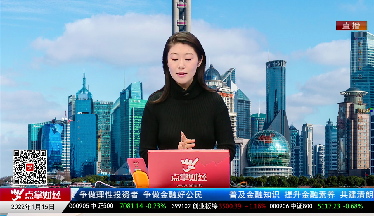 千股千问2021-01-15