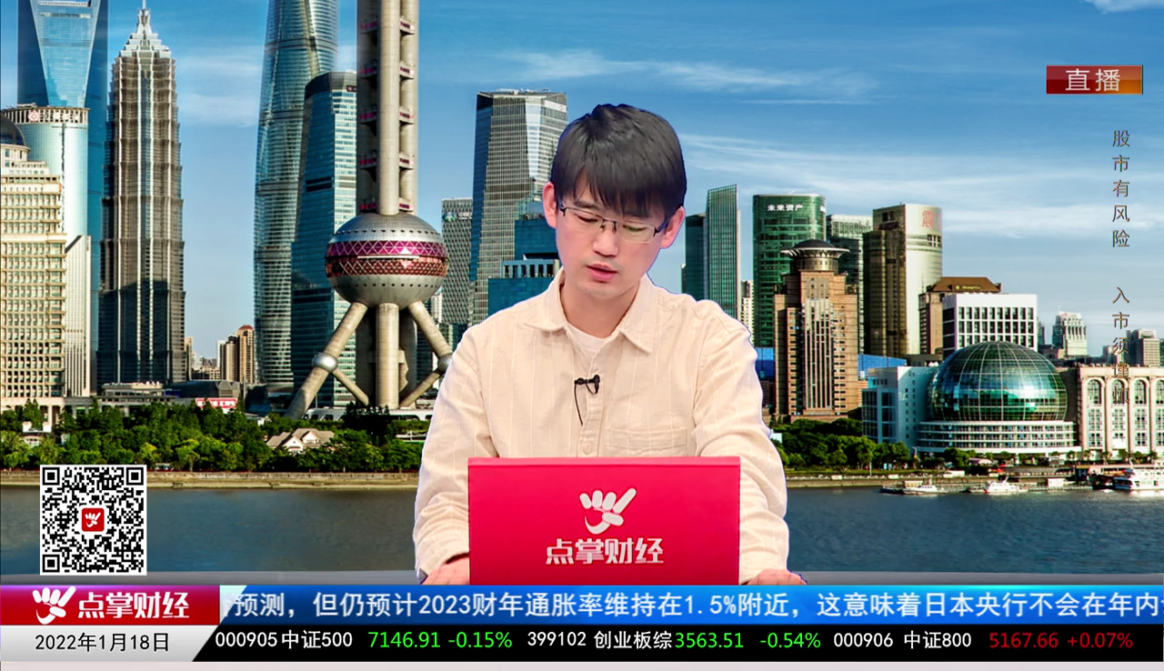 机构看股2022-01-18