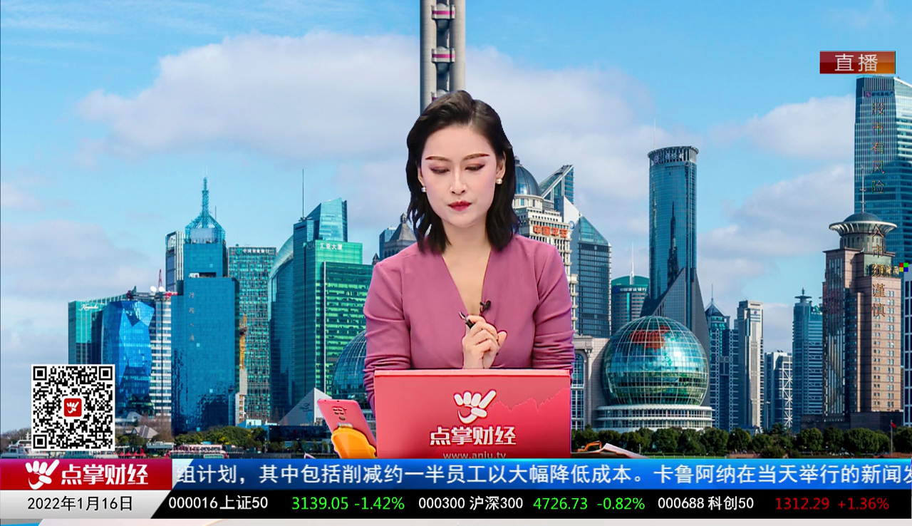 千股千问2022-01-16