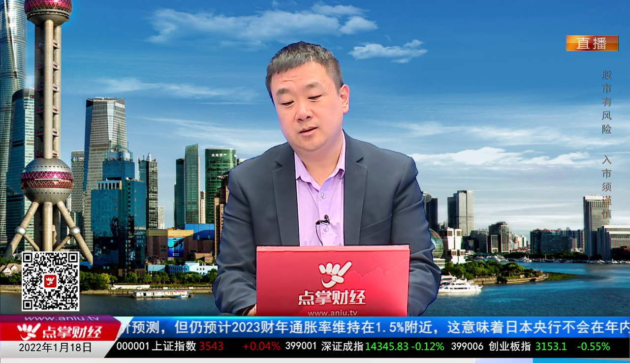名家视点2022-01-18