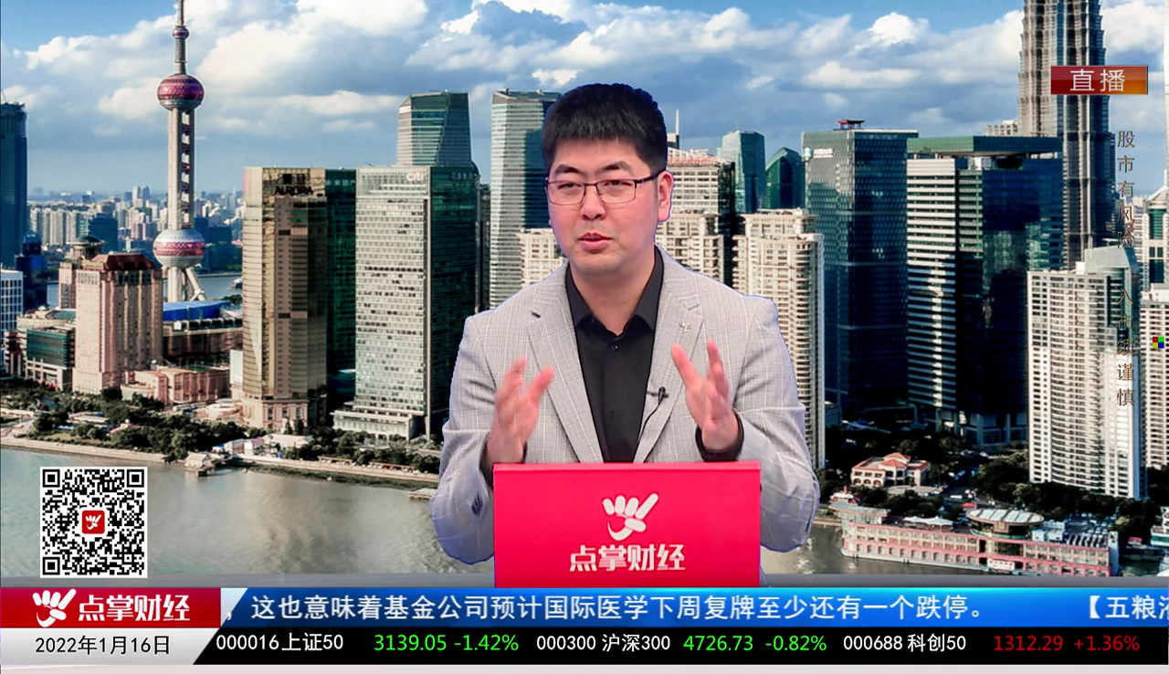 聚焦新动能2022-01-16