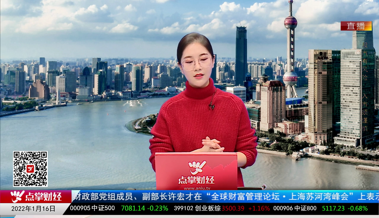 一周策略会2022-01-16