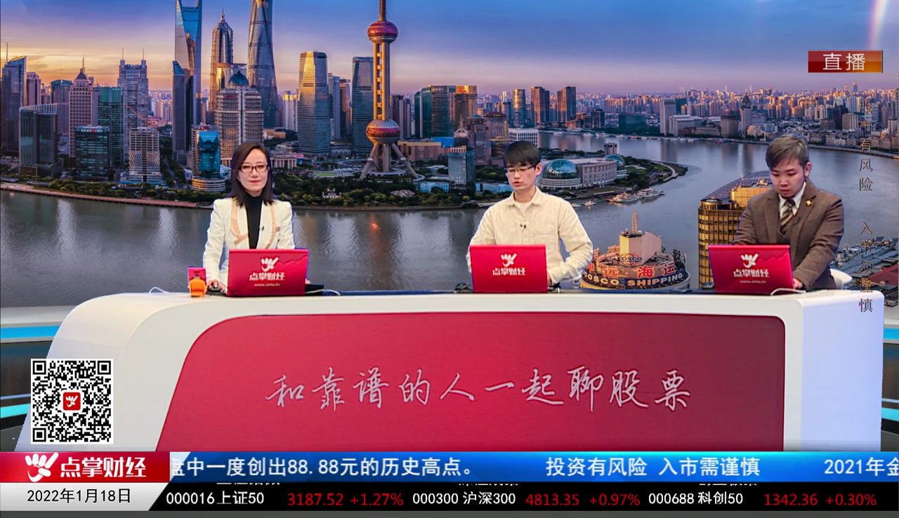 股谈老司机2022-01-18
