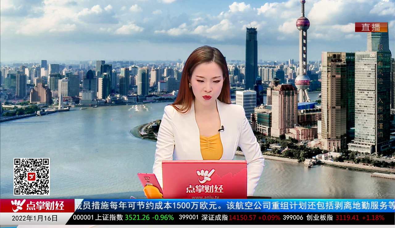 王道投资2022-01-16