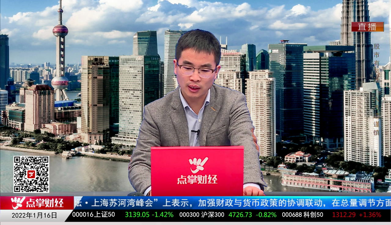下周透视2022-01-16