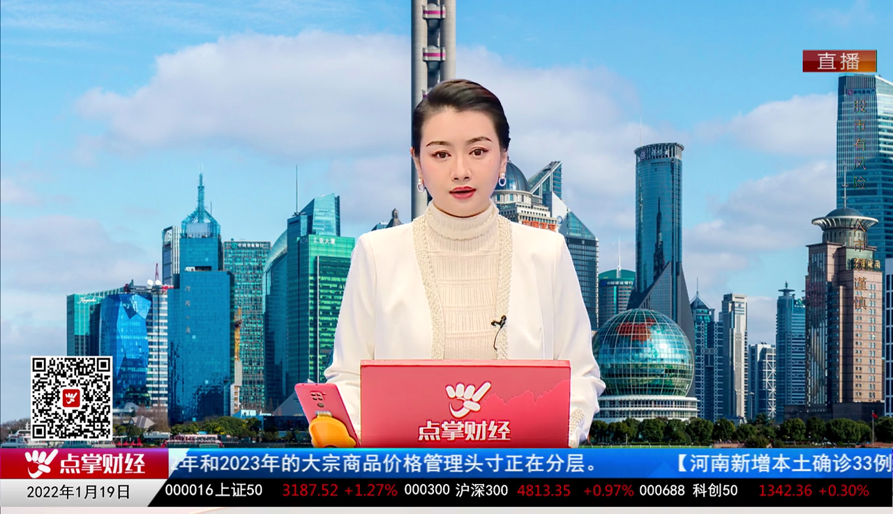 华尔街晨报2022-01-19