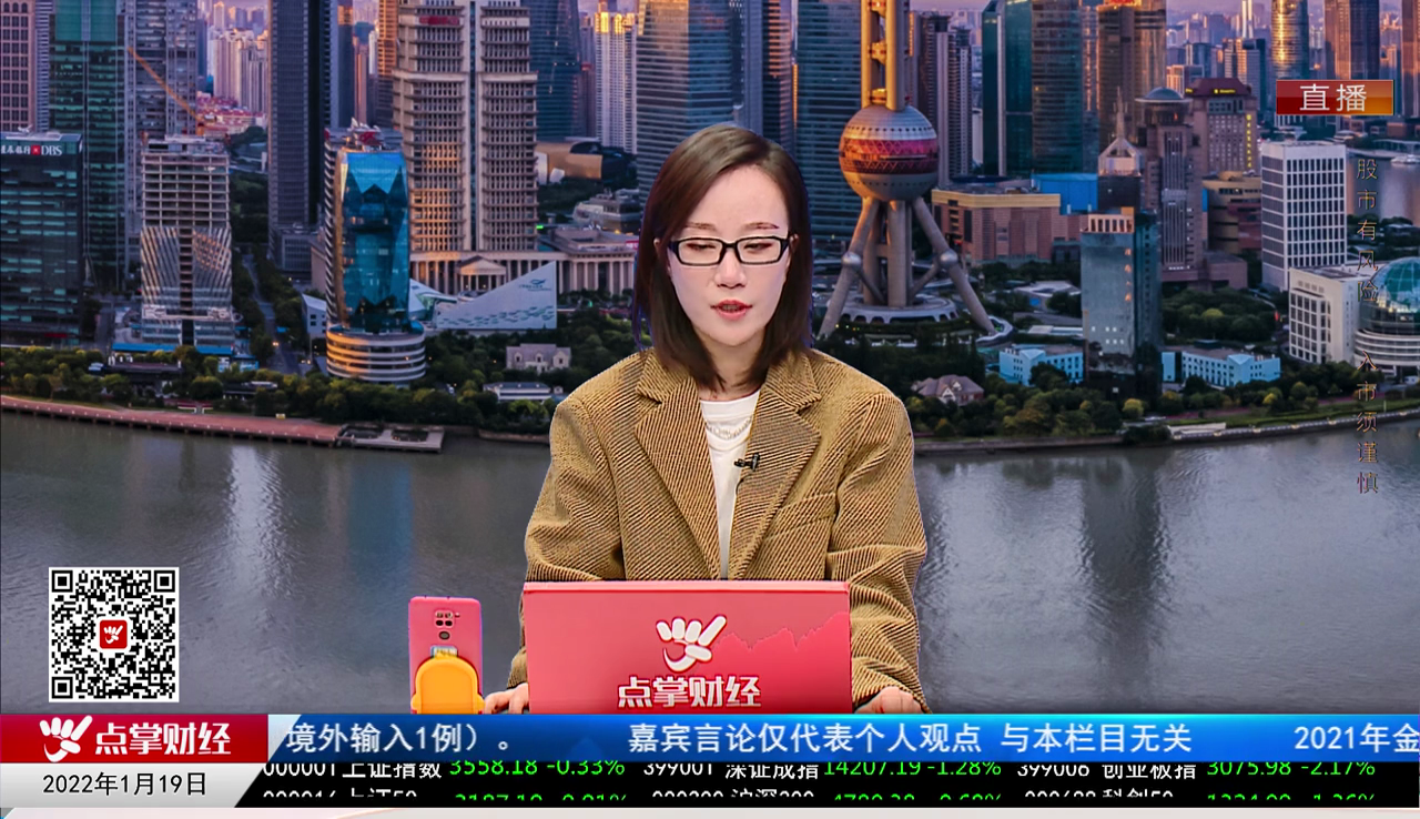 股谈老司机2022-01-19