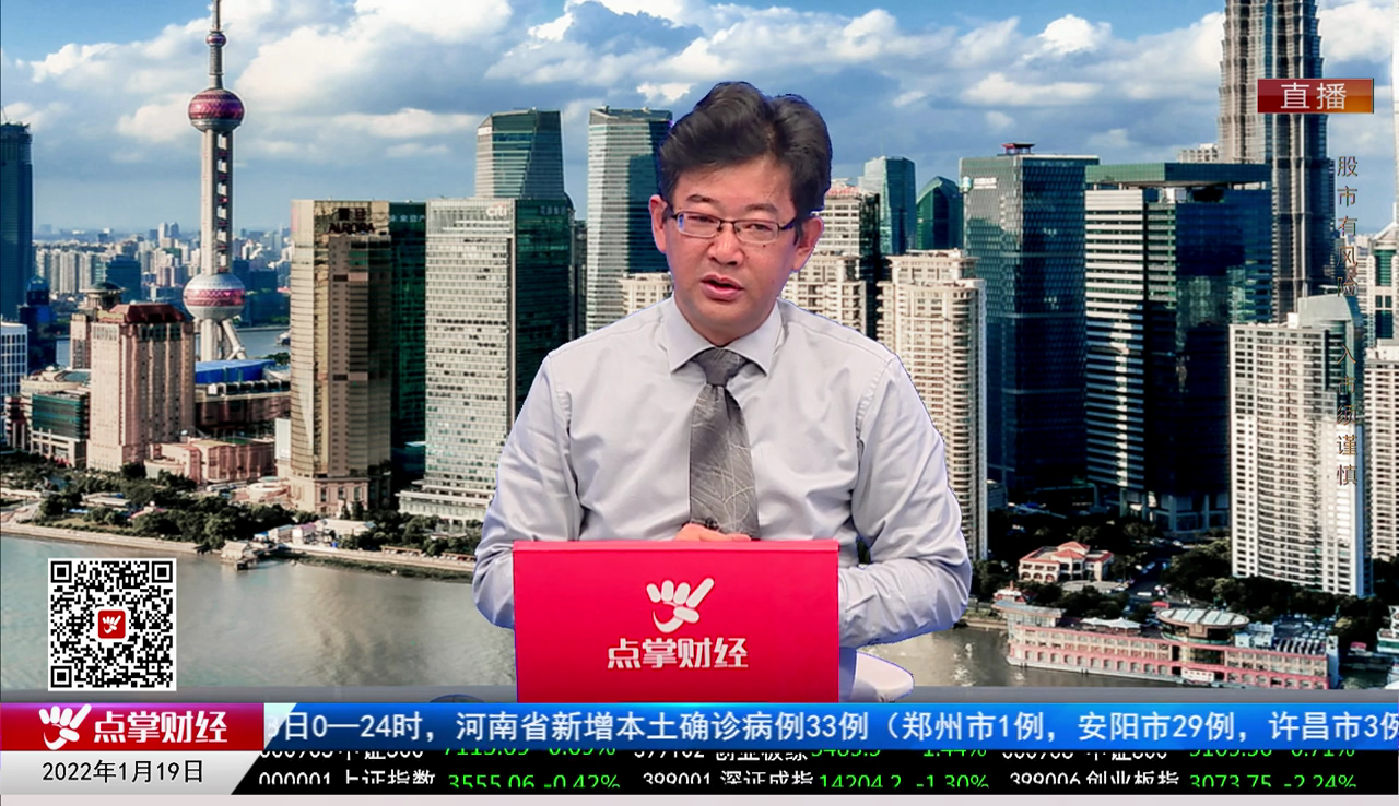 股市诊疗2022-01-19