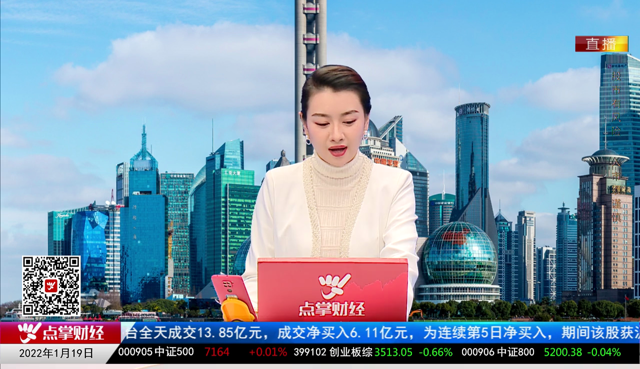 政策聚焦2022-01-19