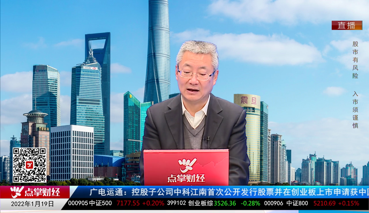机构看股2022-01-19