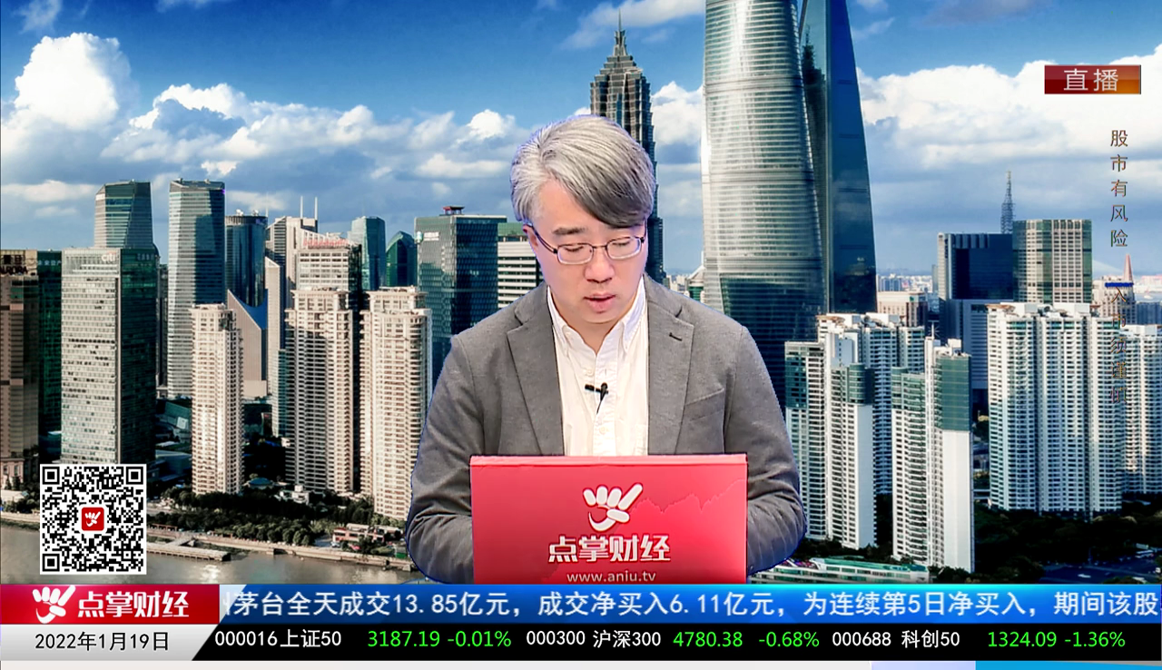 首席投顾2022-01-19