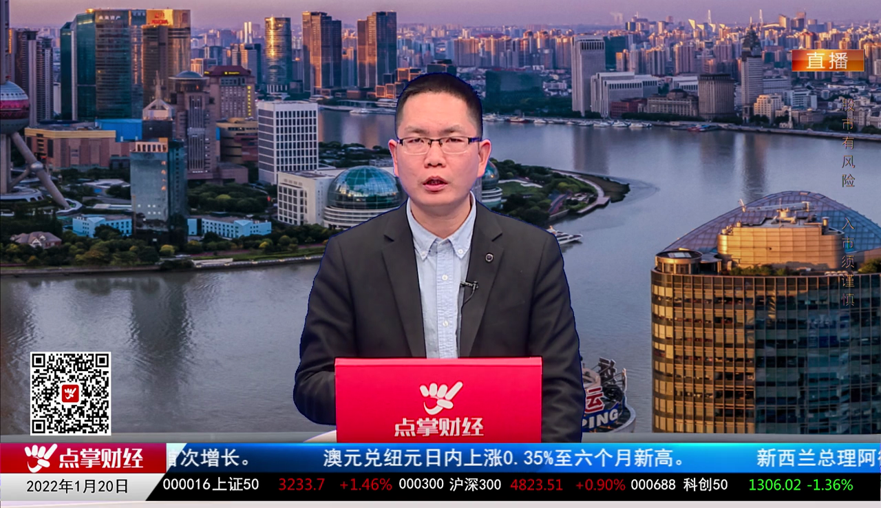 股谈老司机2022-01-20