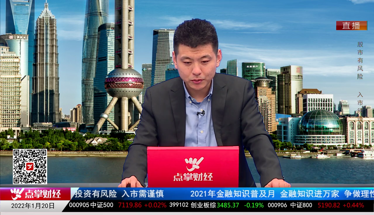 机构看股2022-01-20