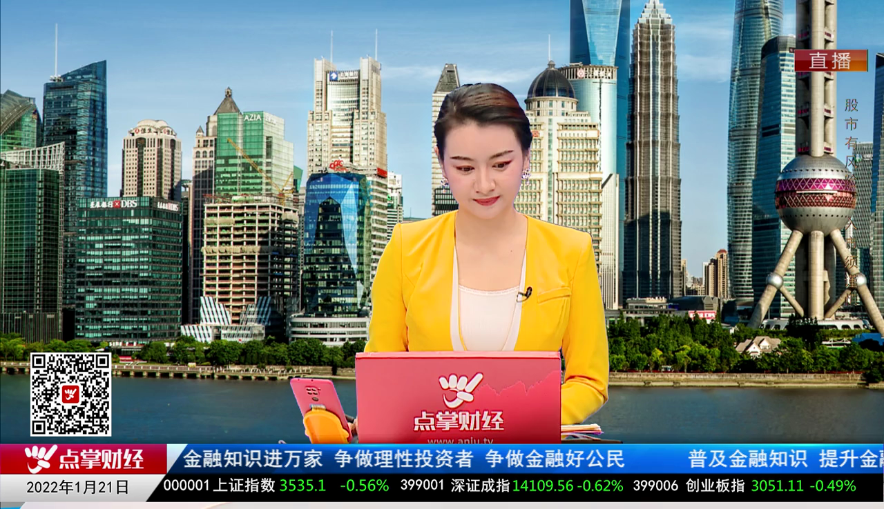 政策聚焦2022-01-21